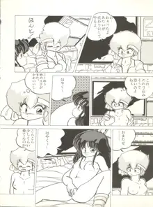 クロスディジタル ver.1.0 DIRTY PAIR SPECIAL, 日本語