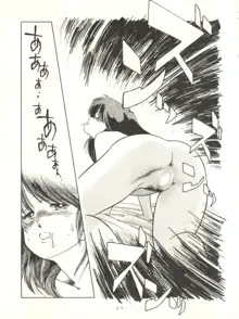 クロスディジタル ver.1.0 DIRTY PAIR SPECIAL, 日本語