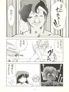 クロスディジタル ver.1.0 DIRTY PAIR SPECIAL, 日本語