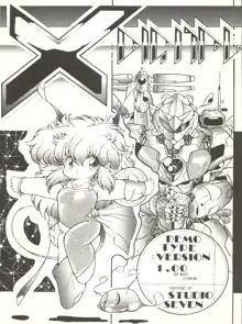 クロスディジタル ver.1.0 DIRTY PAIR SPECIAL, 日本語