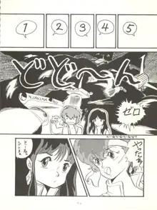 クロスディジタル ver.1.0 DIRTY PAIR SPECIAL, 日本語