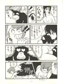 クロスディジタル ver.1.0 DIRTY PAIR SPECIAL, 日本語