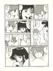 クロスディジタル ver.1.0 DIRTY PAIR SPECIAL, 日本語