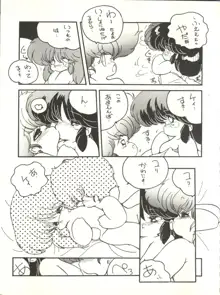 クロスディジタル ver.1.0 DIRTY PAIR SPECIAL, 日本語