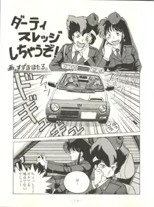 クロスディジタル ver.1.0 DIRTY PAIR SPECIAL, 日本語