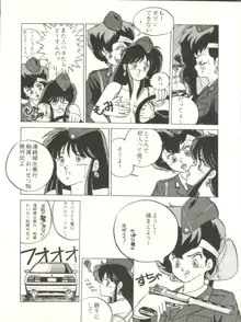 クロスディジタル ver.1.0 DIRTY PAIR SPECIAL, 日本語