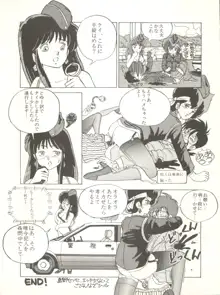 クロスディジタル ver.1.0 DIRTY PAIR SPECIAL, 日本語