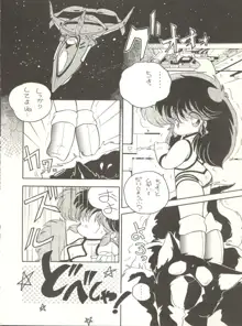 クロスディジタル ver.1.0 DIRTY PAIR SPECIAL, 日本語