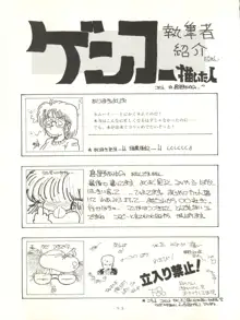 クロスディジタル ver.1.0 DIRTY PAIR SPECIAL, 日本語