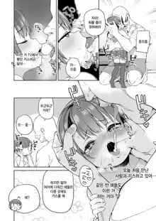 Tsugou ga Yokute Kawaii Mesu. | 상태 좋고 귀여운 암컷, 한국어