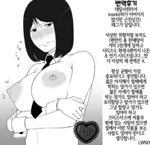 Shimako ~Tsuma no Haha~ 1, 한국어