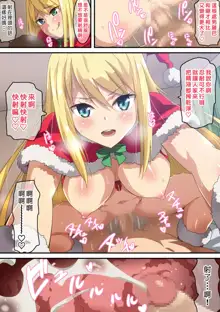 Hitorigurashi no Otoko no Ie ni Santa-san ga Yattekita, 中文