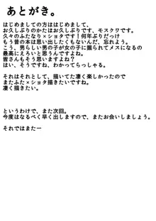 お姫様を助けに来た勇者様が悪堕ちしたお姫様に堕とされちゃう本!, 日本語