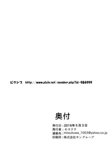 お姫様を助けに来た勇者様が悪堕ちしたお姫様に堕とされちゃう本!, 日本語