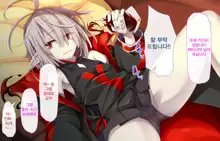 Daradara Kyuuketsuki Kenketsu Sureba Nakadashi Sex -Leticia Ojou-sama no Okiraku Kyuuketsu Keikaku-, 한국어