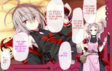 Daradara Kyuuketsuki Kenketsu Sureba Nakadashi Sex -Leticia Ojou-sama no Okiraku Kyuuketsu Keikaku-, 한국어