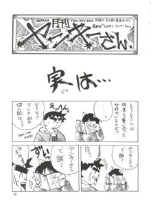 姫ちゃんの裏本 RIBON, 日本語