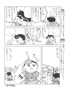 姫ちゃんの裏本 RIBON, 日本語