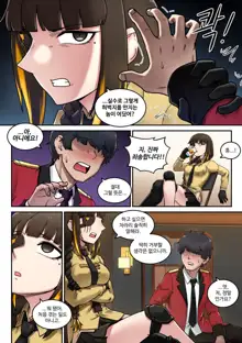 M16 comics, 한국어