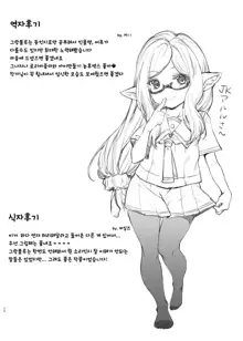 Yoken Dekinai Mirai (decensored), 한국어