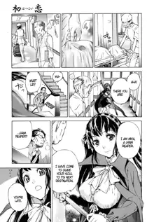 Hatsukoi | First Love, English