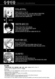 Indeki no Reijou 1 ~Hoka no Kyousi (Otoko) ni Shojo o Ubawarete...~ | 음닉의 영애 1 ~다른 교사에게 처녀를빼앗겨...~, 한국어