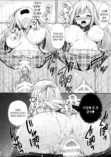 Indeki no Reijou 1 ~Hoka no Kyousi (Otoko) ni Shojo o Ubawarete...~ | 음닉의 영애 1 ~다른 교사에게 처녀를빼앗겨...~, 한국어