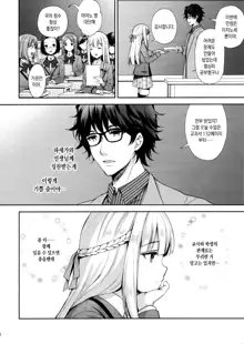 Indeki no Reijou 1 ~Hoka no Kyousi (Otoko) ni Shojo o Ubawarete...~ | 음닉의 영애 1 ~다른 교사에게 처녀를빼앗겨...~, 한국어