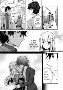 Indeki no Reijou 1 ~Hoka no Kyousi (Otoko) ni Shojo o Ubawarete...~ | 음닉의 영애 1 ~다른 교사에게 처녀를빼앗겨...~, 한국어