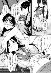 清水谷竜華の短いエロ漫画, 日本語