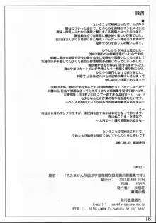 すみません今回は宇宙海賊な設定資料原画集です, 日本語