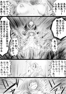 『不思議世界-Mystery World-ののな36』～ののな更続姦の悲劇、魔漢魔僕達の暴鬼復讐淫姦獄刑～, 日本語