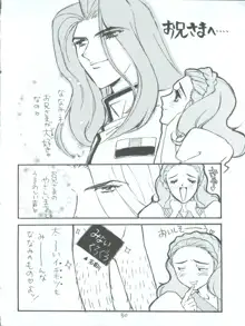 UTENA 華麗なる学生服, 日本語