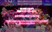 Orgasm Unit EX - Momoiro Toiki Hen, 中文