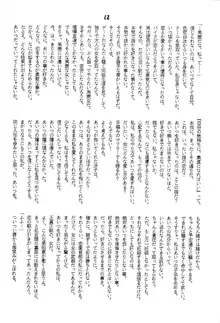 kukkukku tomodachi janai ka, 日本語