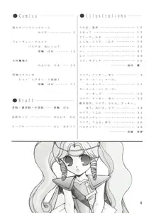 プラスY VOL.9, 日本語