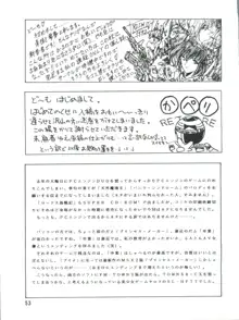 プラスY VOL.9, 日本語