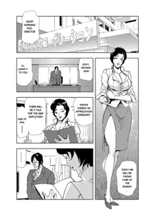 Nikuhisyo Yukiko chapter 9, English