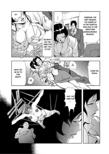 Nikuhisyo Yukiko chapter 9, English