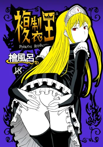 Fukusei Oujo, 中文