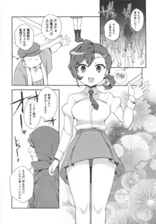 まなななな, 日本語