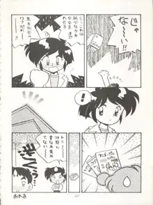 やるじゃん!, 日本語