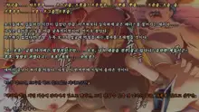 Ryoujikku Fantasy Kikaku Tsuzukete Mimasuta | 능욕 판타지 기획 계속해봤습니다, 한국어