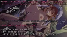 Ryoujikku Fantasy Kikaku Tsuzukete Mimasuta | 능욕 판타지 기획 계속해봤습니다, 한국어