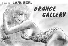 ORENGE GALLERY SAKATA SPECIAL, 日本語