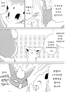 Buu-chan ga Onnanoko ni Dokidoki Suru Hon. | 부쨩이 여자애들에게 두근두근 하는 책., 한국어