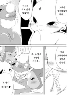 Buu-chan ga Onnanoko ni Dokidoki Suru Hon. | 부쨩이 여자애들에게 두근두근 하는 책., 한국어