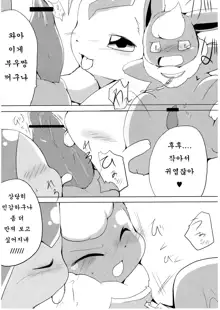 Buu-chan ga Onnanoko ni Dokidoki Suru Hon. | 부쨩이 여자애들에게 두근두근 하는 책., 한국어