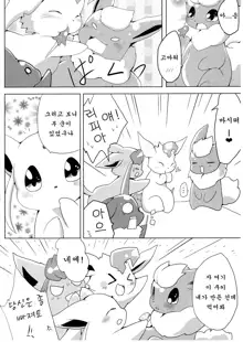 Buu-chan ga Onnanoko ni Dokidoki Suru Hon. | 부쨩이 여자애들에게 두근두근 하는 책., 한국어