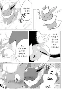 Buu-chan ga Onnanoko ni Dokidoki Suru Hon. | 부쨩이 여자애들에게 두근두근 하는 책., 한국어